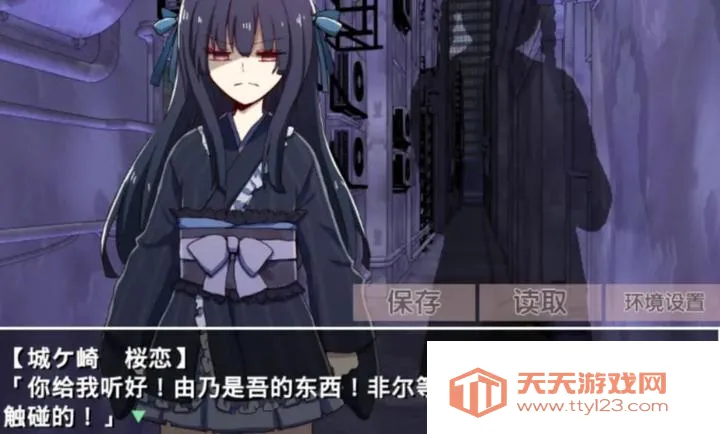 古风病娇默示录手机汉化版下载v2.3.2 安卓版截图4