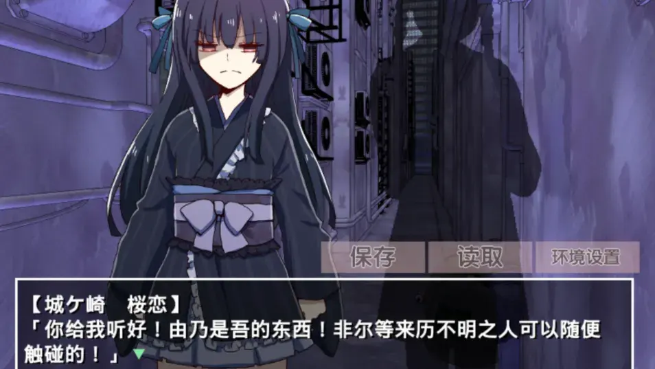 古风病娇默示录手机汉化版下载v2.3.2 安卓版截图3