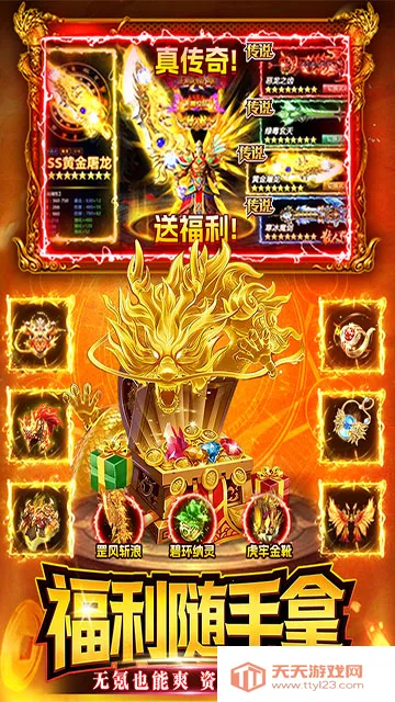 战神域2026官方正版v1.0 手机版截图0