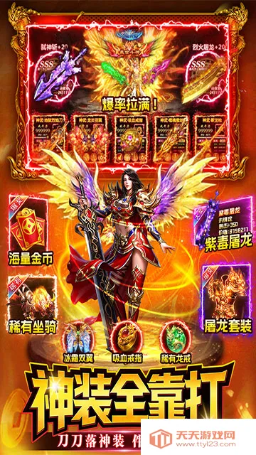 战神域2026官方正版v1.0 手机版截图2