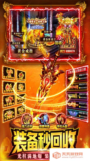 战神域2026官方正版v1.0 手机版截图4