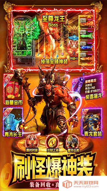 战神域2026官方正版v1.0 手机版截图3