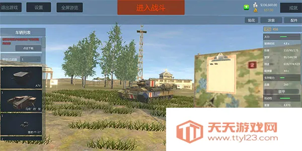 装甲纷争无实名认证版v2026.2.1.1-PBT 官方正版截图0