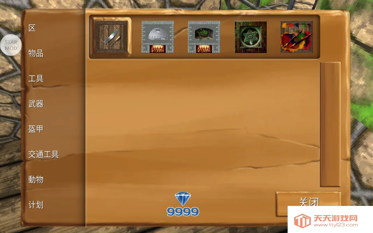 被尘封的故事破解版内置修改器v16.5.1.1 免费版截图3