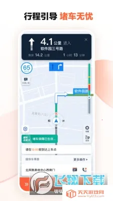 �εγ���8.2.10�ϰ汾v9.2.12 �ֻ����ͼ2