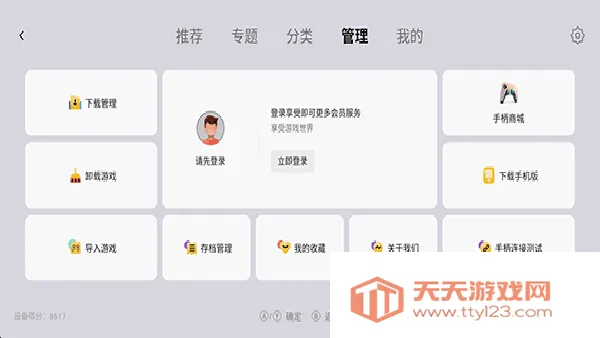 小鸡模拟器稳定版安卓版手机版v1.9.5 安卓版截图0