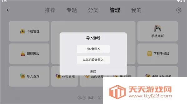 小鸡模拟器稳定版安卓版手机版 小鸡模拟器稳定版安卓版手机版