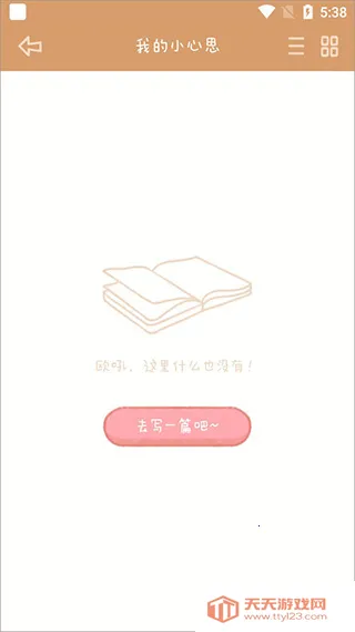 念念手帐全解锁版(手帐制作软件) 念念手帐全解锁版(手帐制作软件)