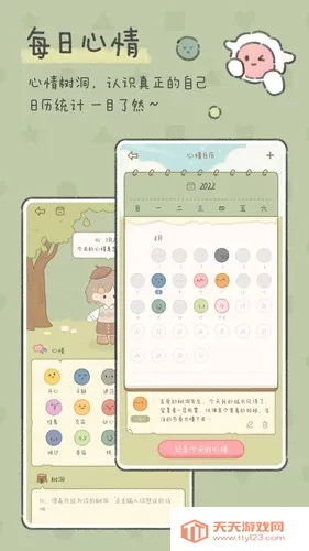 念念手帐全解锁版(手帐制作软件)v2.7.4 安卓版截图0