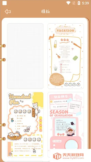 念念手帐官方版