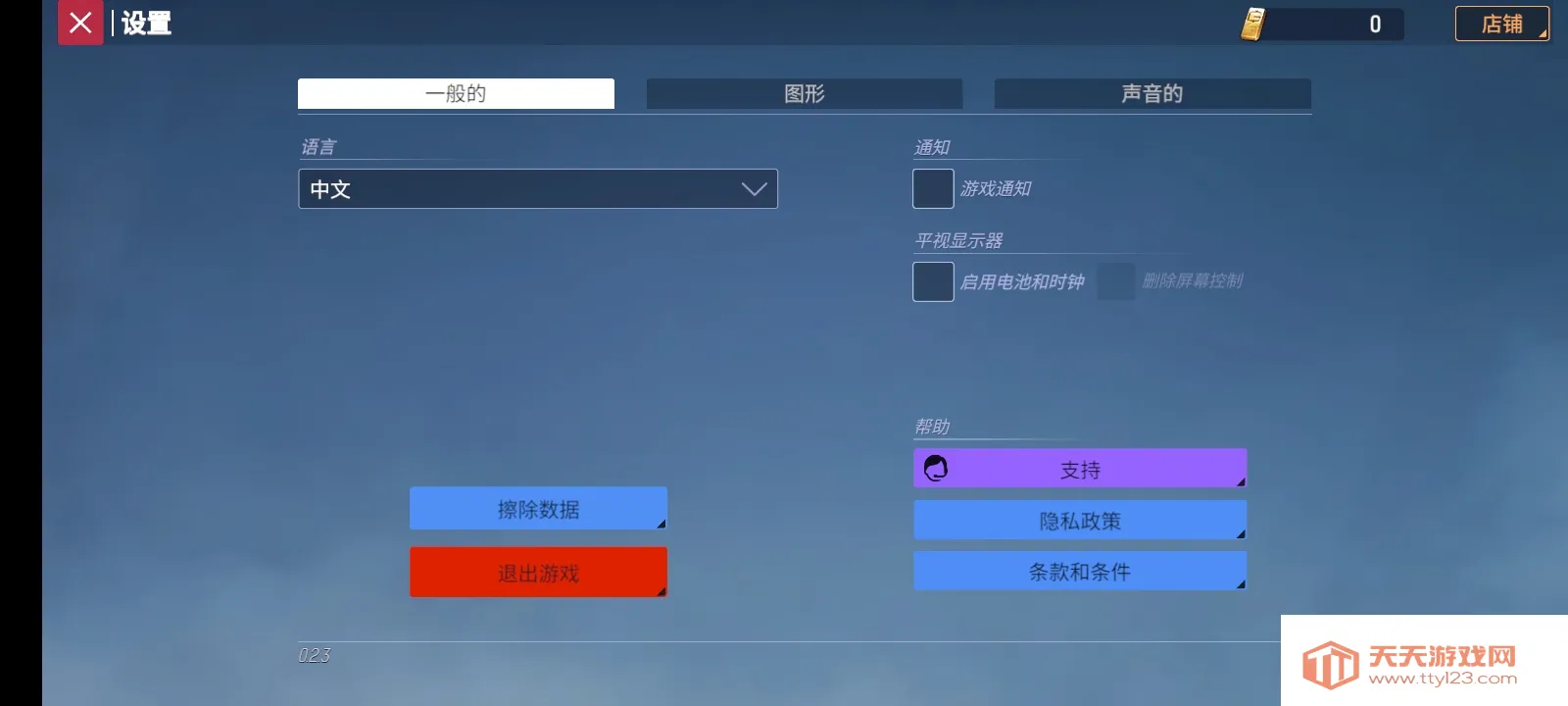 ĩ��֮��:��ʬ����2026�ٷ�����v0.3.2 ��׿���ͼ4