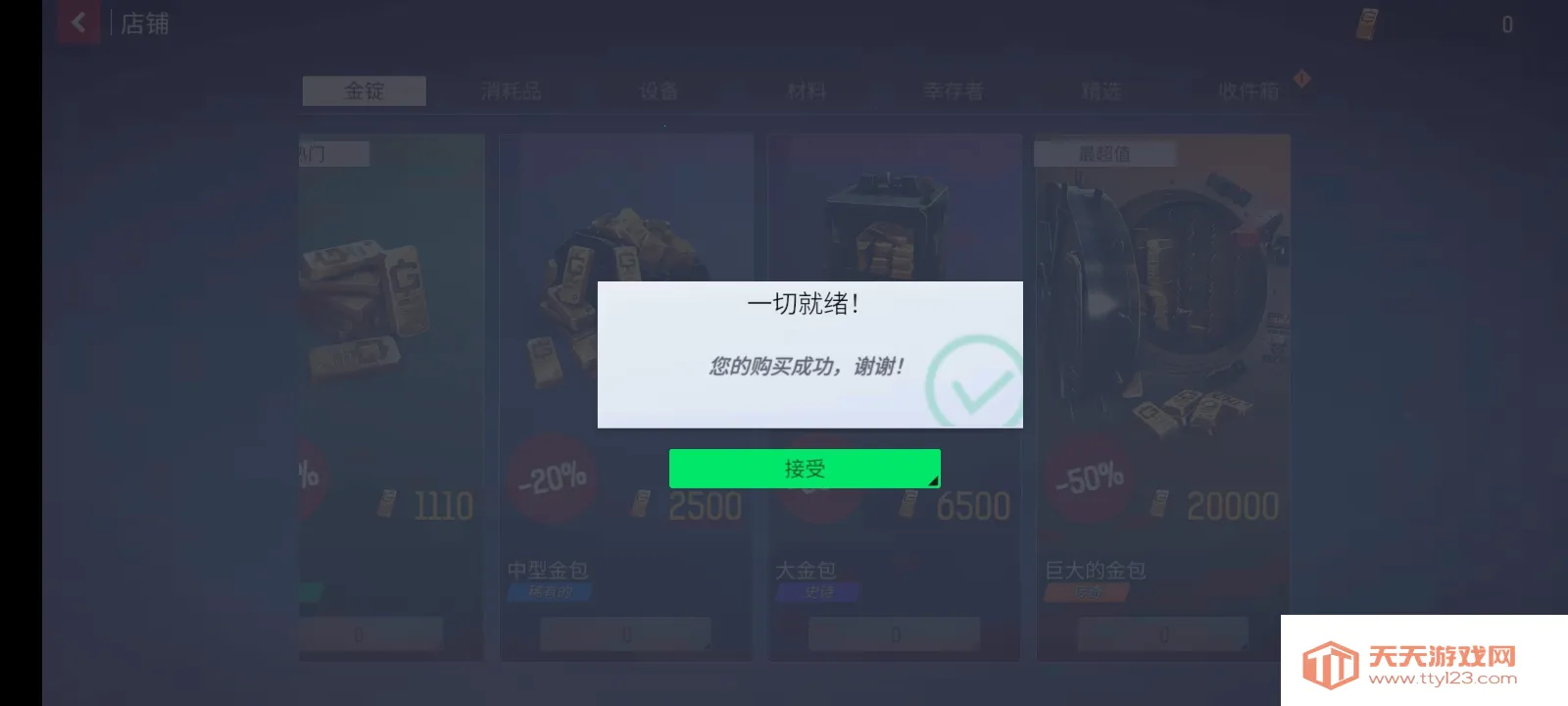 ĩ��֮��:��ʬ����2026�ٷ�����v0.3.2 ��׿���ͼ3