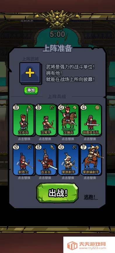 �˾Ͷ�����(��ս��Ϸ�淨)v1.0 �ٷ������ͼ0