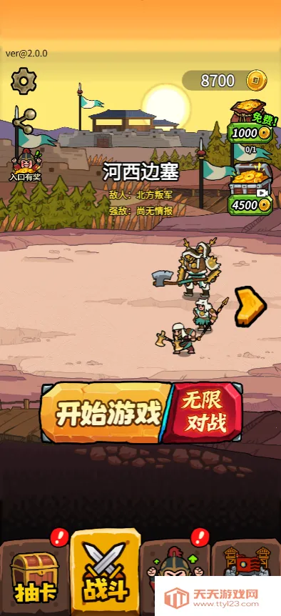 �˾Ͷ�����(��ս��Ϸ�淨)v1.0 �ٷ������ͼ1