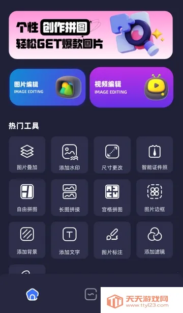 PS��ͼ����2026�ٷ�����v1.16 �ֻ����ͼ0