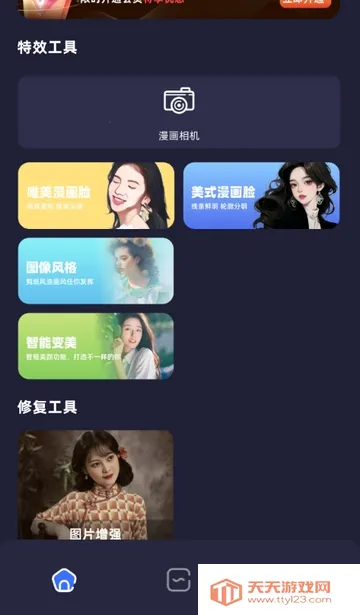 PS��ͼ����2026�ٷ�����v1.16 �ֻ����ͼ2