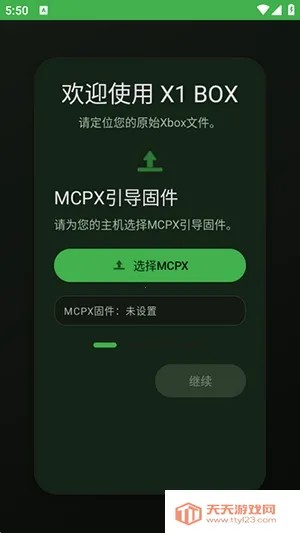 X1 BOX模拟器2026下载安装v1.0.7 官方正版截图3