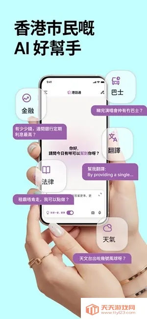 �ۻ�ͨ(��������ƽ̨)��ͼ3