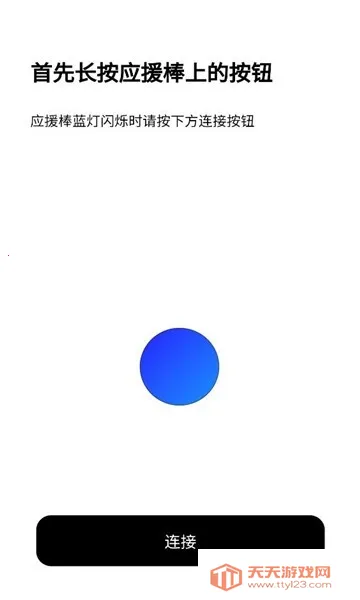 BILLKIN LIGHT STICK VER2��׿���ֻ���v2.2.5 �ֻ����ͼ0