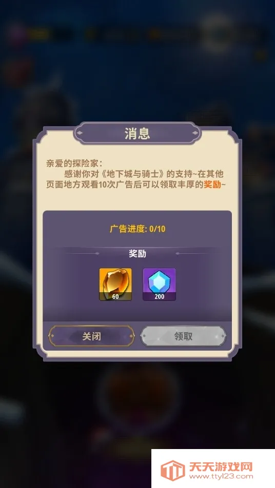 地下城与骑士折相思版v1.0.013 安卓版截图0