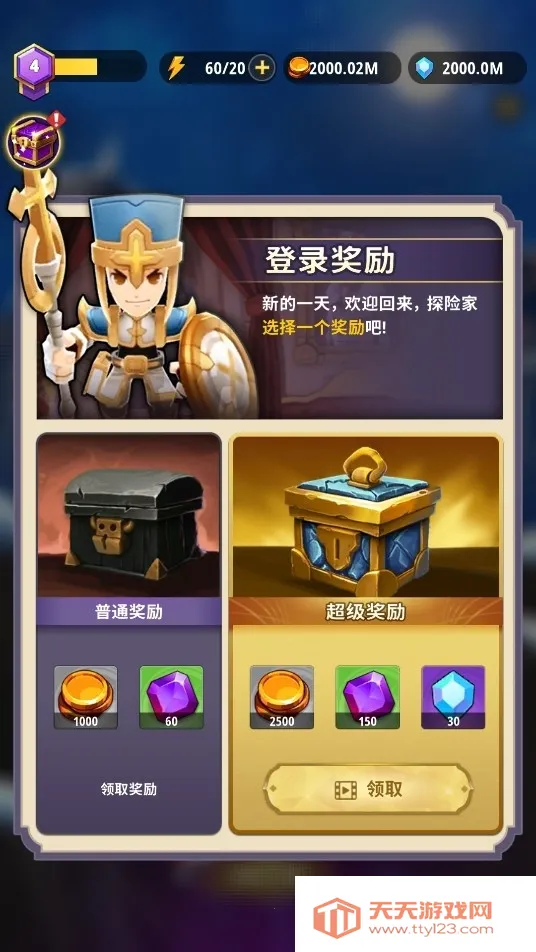 地下城与骑士折相思版v1.0.013 安卓版截图2