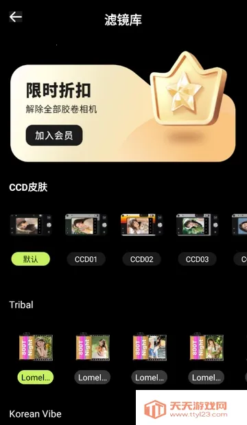 CCD�ʸн�Ƭ���2026���ذ�װv1.0.0 �ֻ����ͼ2