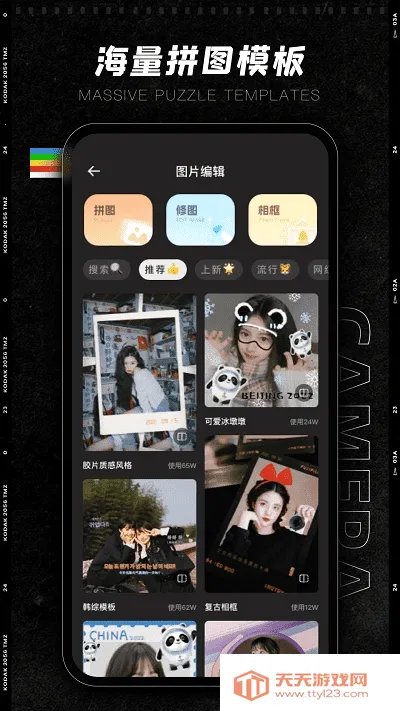 CCD�ʸн�Ƭ���2026���ذ�װv1.0.0 �ֻ����ͼ3