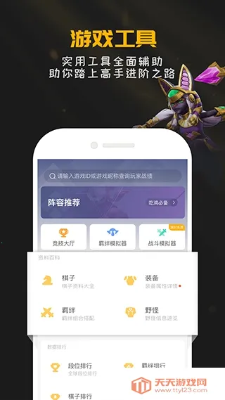 ������Ԩ��������尲׿���ֻ���v2.2.1 �ֻ����ͼ2