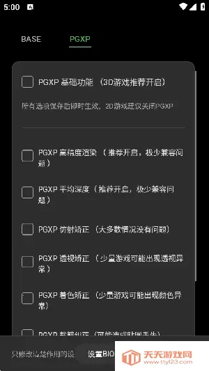 ScePSX2026下载安装v0.2.0.1 官方正版截图1