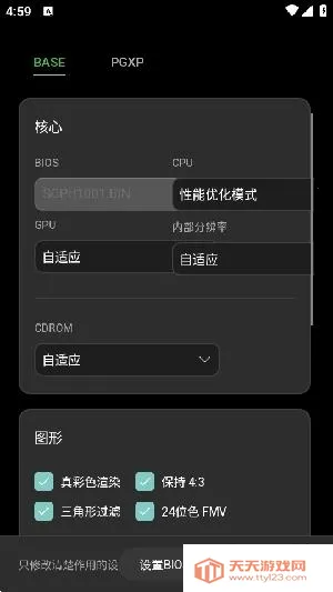 ScePSX2026下载安装 ScePSX2026下载安装