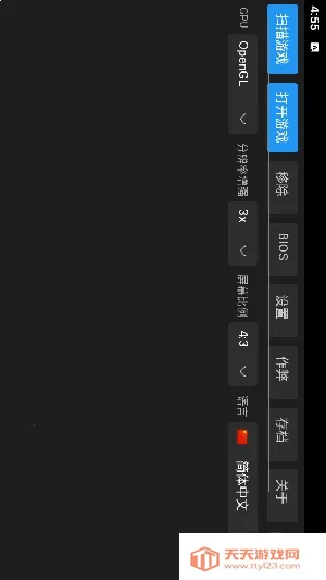 ScePSX2026下载安装v0.2.0.1 官方正版截图0