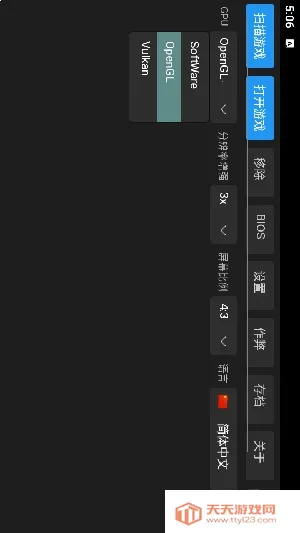 ScePSX2026下载安装v0.2.0.1 官方正版截图3