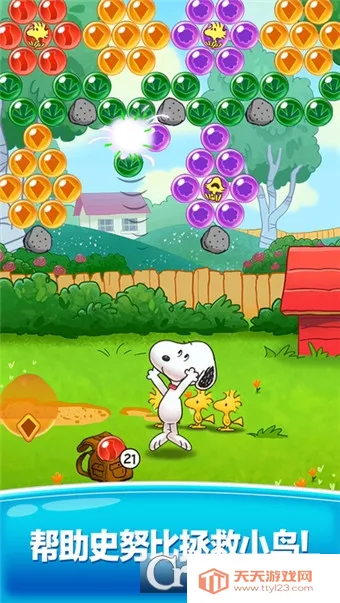 Snoopy Pop2026下载安装v2.16.0 手机版截图4