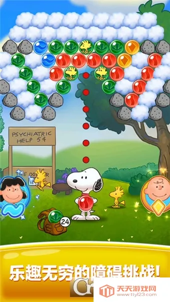 Snoopy Pop2026下载安装v2.16.0 手机版截图3