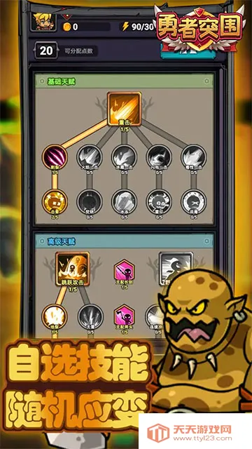 勇者突围(放置ARPG游戏)v1.0.45 免费版截图4