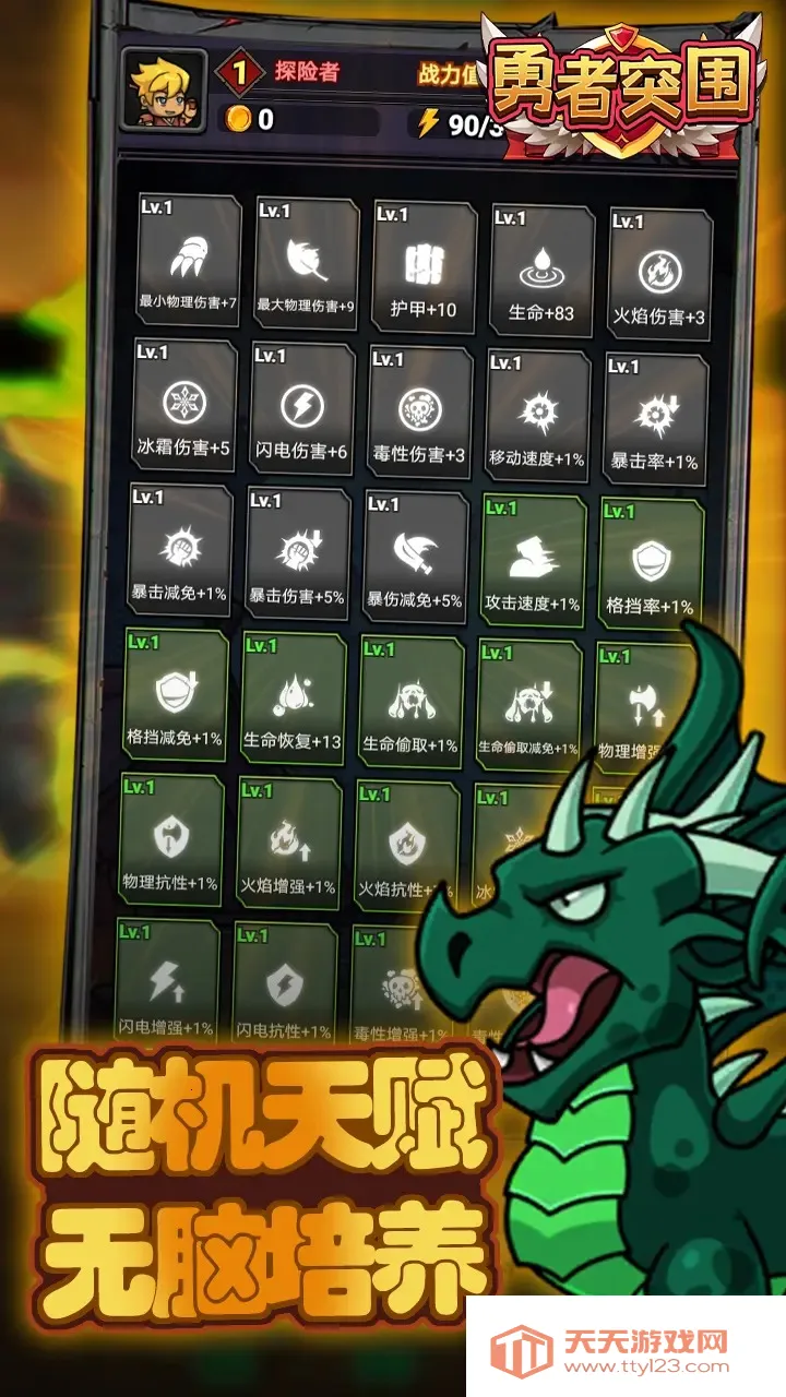 勇者突围(放置ARPG游戏)v1.0.45 免费版截图0