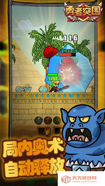 勇者突围(放置ARPG游戏)v1.0.45 免费版截图3