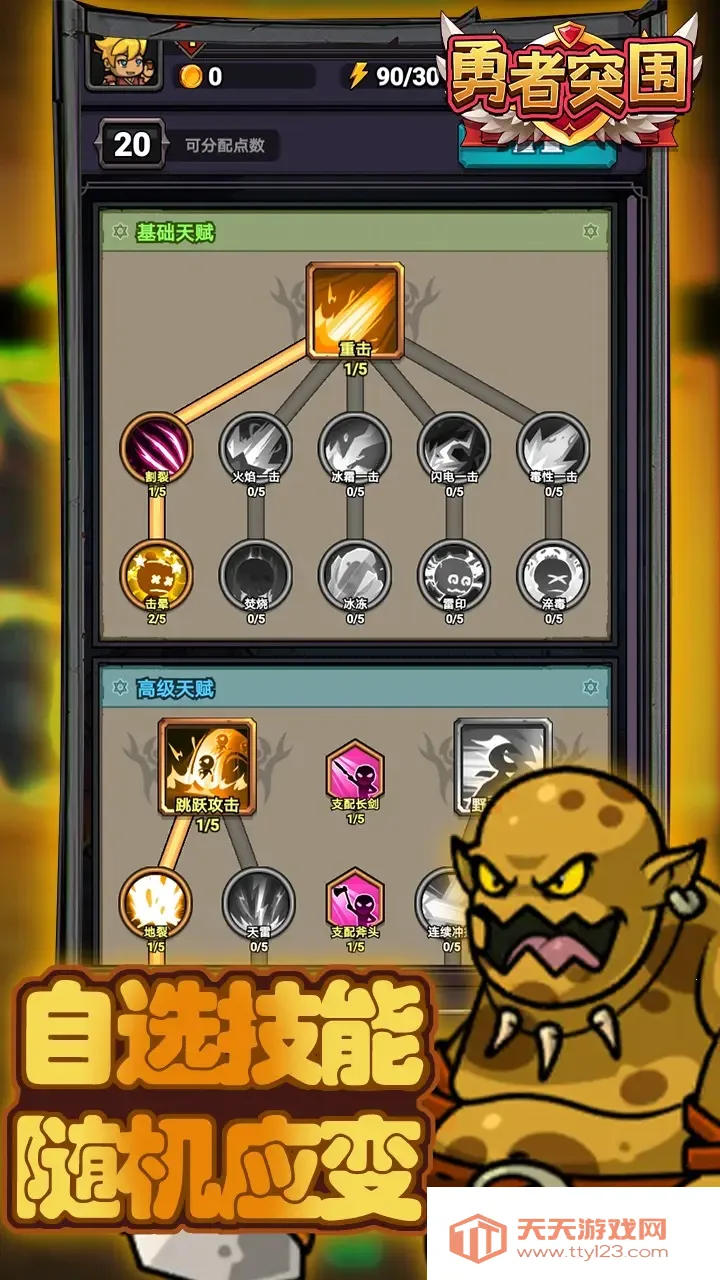 勇者突围(放置ARPG游戏)v1.0.45 免费版截图2