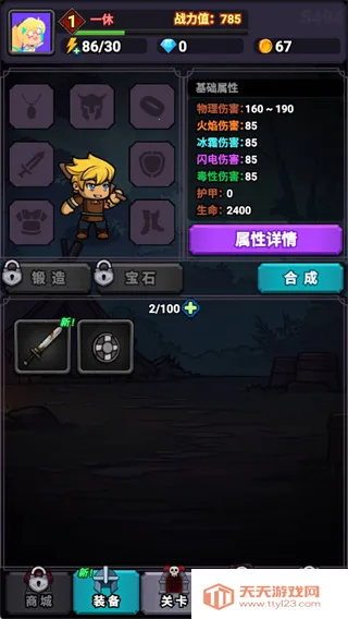 勇者突围(放置ARPG游戏) 勇者突围(放置ARPG游戏)