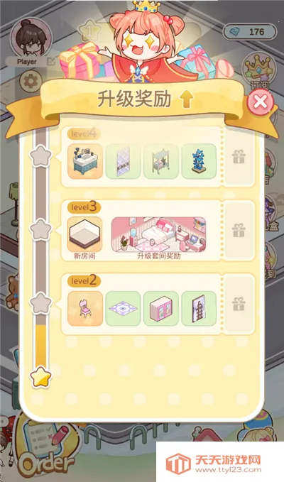 装饰人生2026官方最新版本 装饰人生2026官方最新版本