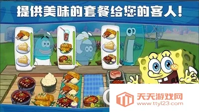 海绵宝宝大闹蟹堡王无限金币钻石版v5.10.4 官方正版截图2