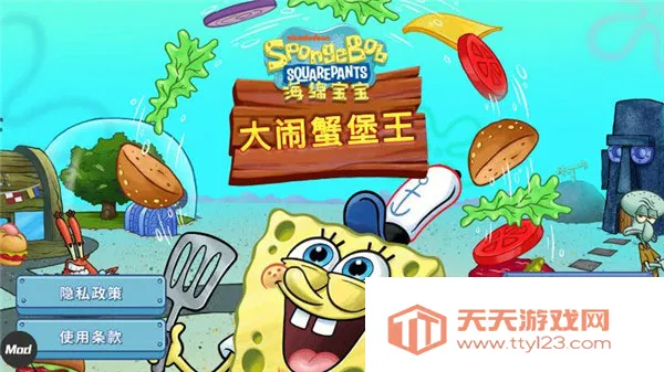 海绵宝宝大闹蟹堡王无限金币钻石版 海绵宝宝大闹蟹堡王无限金币钻石版