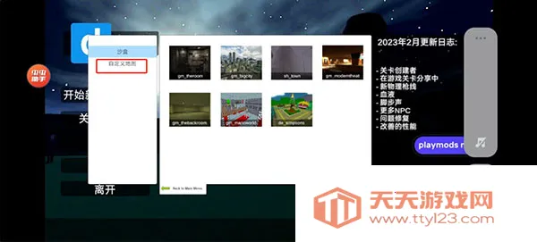 ��Ͱ��̫��ɳ�����ò˵�v3.23.2 ��Ѱ��ͼ4