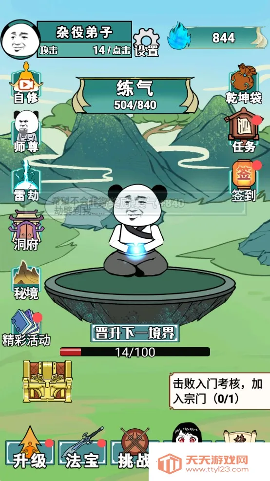 ����֮���Ǵ��ɲ���������v1.5 �ֻ����ͼ4