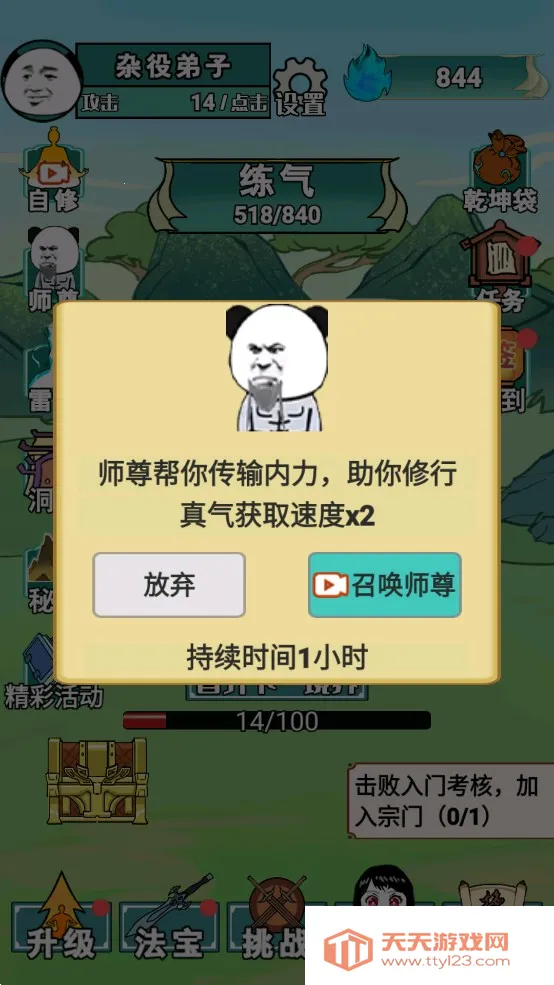 ����֮���Ǵ��ɲ���������v1.5 �ֻ����ͼ3