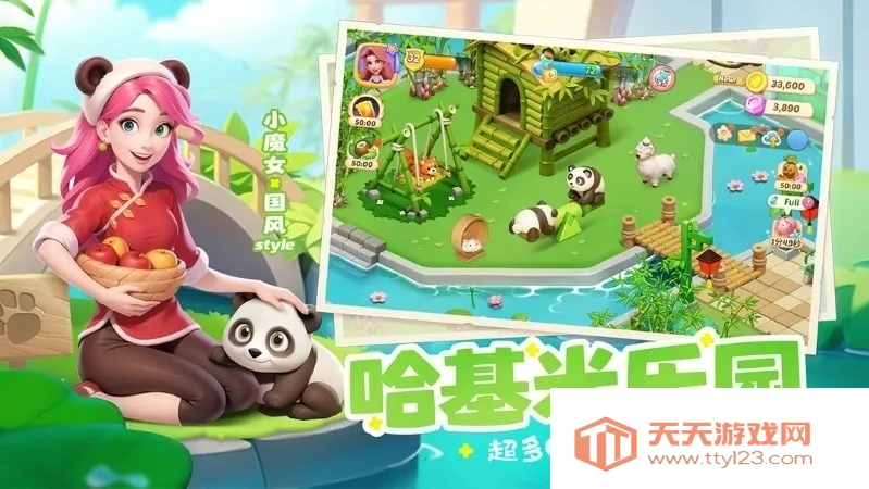 梦幻魔法屋无限体力版v2.71.0 官方正版截图0