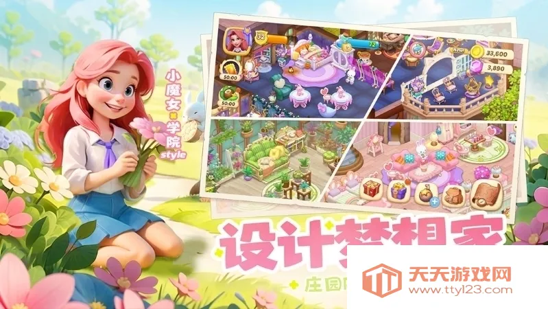 梦幻魔法屋无限体力版v2.71.0 官方正版截图1