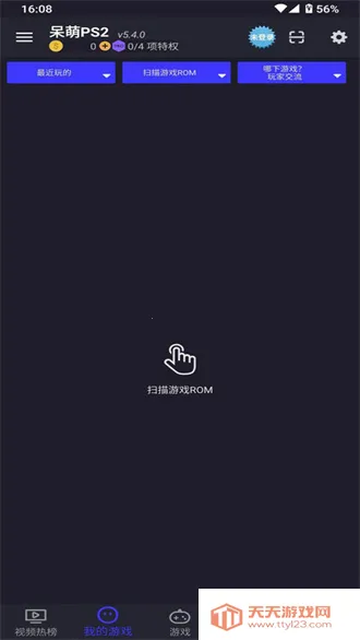 ����ps2ģ�������踶�Ѱ�v6.3.1 �ֻ����ͼ4