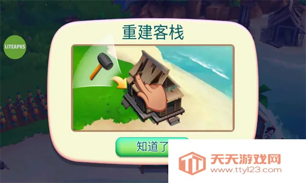 ����ũ���ȴ��ȼ����޽����ʯ��v1.197.903 ��׿���ͼ0