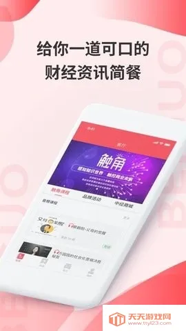 ��������(�ƾ���Ѷƽ̨)v2.5.2 �ٷ������ͼ2